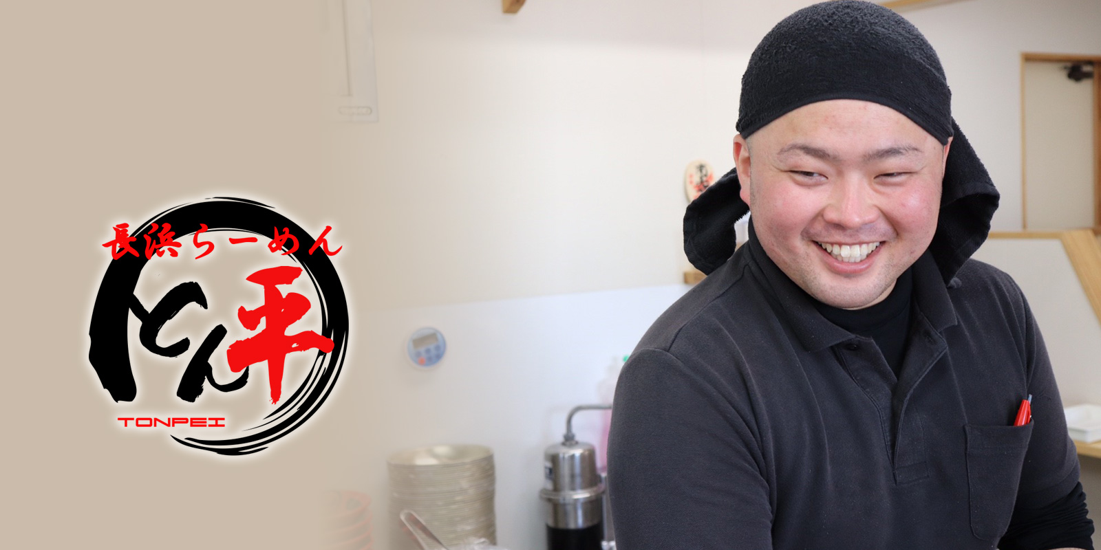 とん平らーめん大将